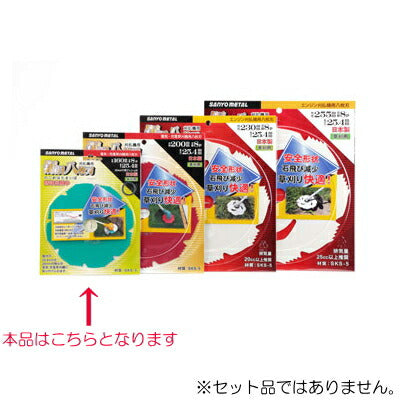 メール便対応】三陽金属 刈払機用回転刈刃 鋸目八枚刃 外径160mm×刃数8P 【品番：0330】 – 住設プロ 本店