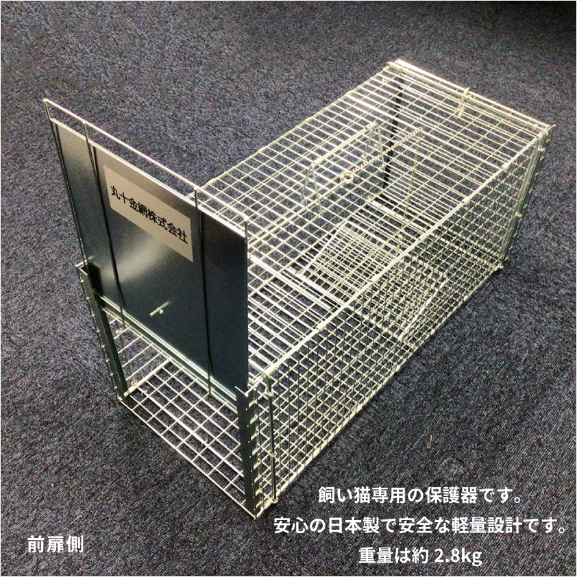 丸十金網 アニマルキャッチャー猫の保護器 【品番：4962195000035