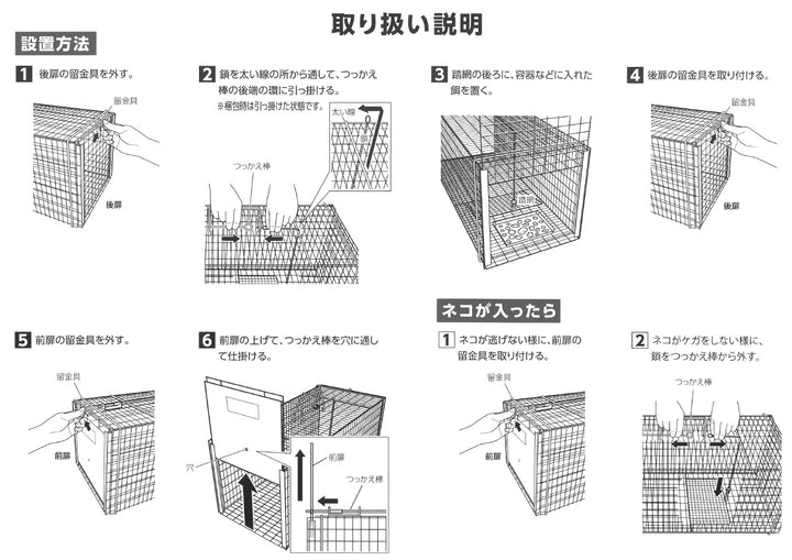 丸十金網　アニマルキャッチャー猫の保護器 丸十金網 アニマルキャッチャー猫の保護器 【品番：4962195000035