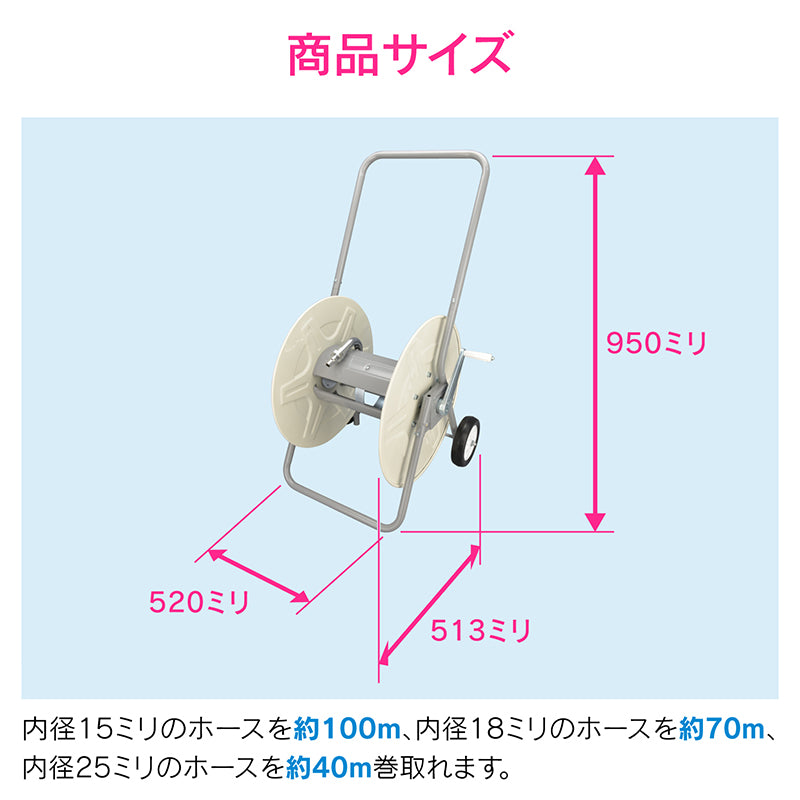 カクダイ　GAONA　これエエやん 業務用ホースドラム　【品番：GA-QD051】