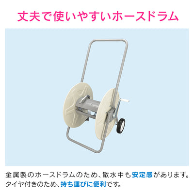 カクダイ　GAONA　これエエやん 業務用ホースドラム　【品番：GA-QD051】