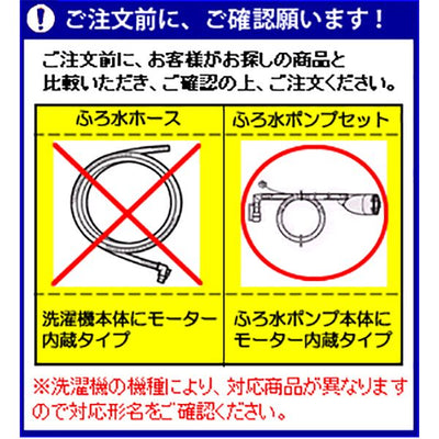 シャープ　洗濯機用 ふろ水ポンプセット（外付タイプ）　【品番：ES-FP4M2】