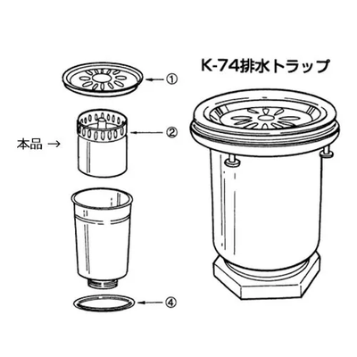 LIXIL（サンウェーブ）　排水メザラ付ストレーナ　【品番：A-K74ストレーナB】