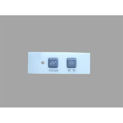 【メール便対応】LIXIL（サンウェーブ）　スイッチメイバン　【品番：A-KCWスイツチメイバン】