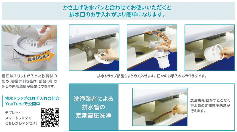 テクノテック　防水パン用排水トラップ T.Eトラップ　ニューホワイト　【品番：GNT-SWM-W2】