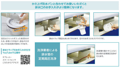 テクノテック　防水パン用排水トラップ T.Eトラップ　アイボリーホワイト　【品番：GDT-SWM-W1】