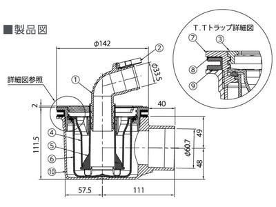 テクノテック　防水パン用排水トラップ T.Tトラップ　アイボリーホワイト　【品番：GNT-W-W1】