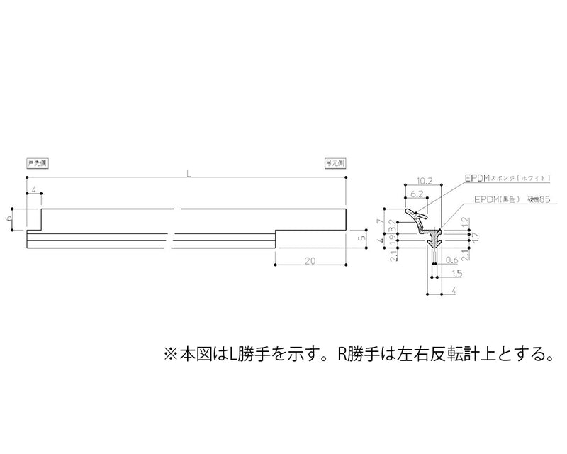 【メール便対応】TOTO　下枠タイト材W700用R　スノーホワイト　【品番：AFKH597R1】