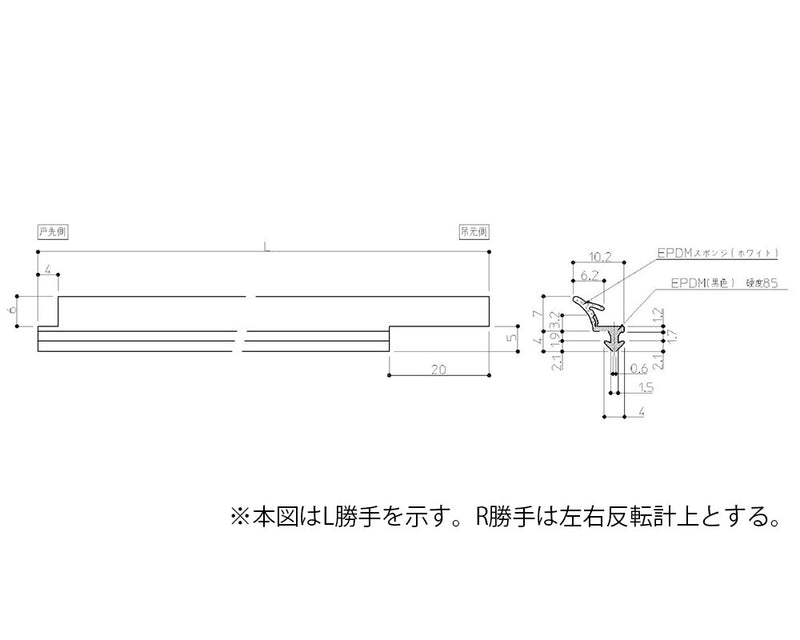 【メール便対応】TOTO　下枠タイト材W800用R　スノーホワイト　【品番：AFKH598R1】