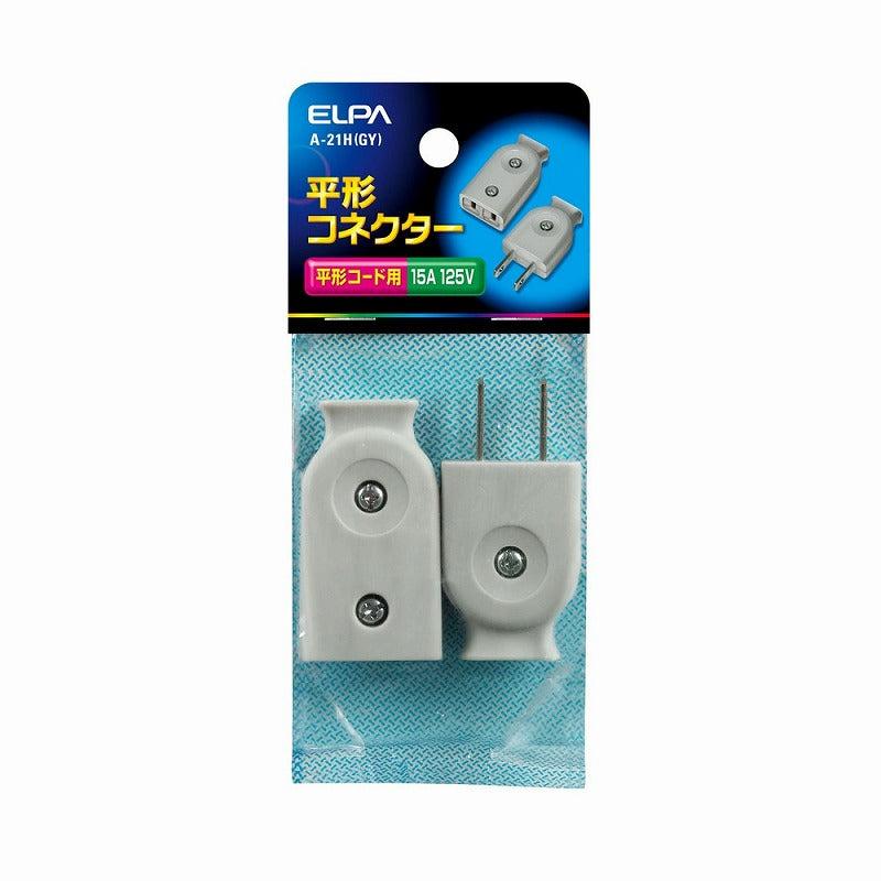 【メール便対応】朝日電器（ELPA）　平形コネクター　グレー　【品番：A-21H（GY）】
