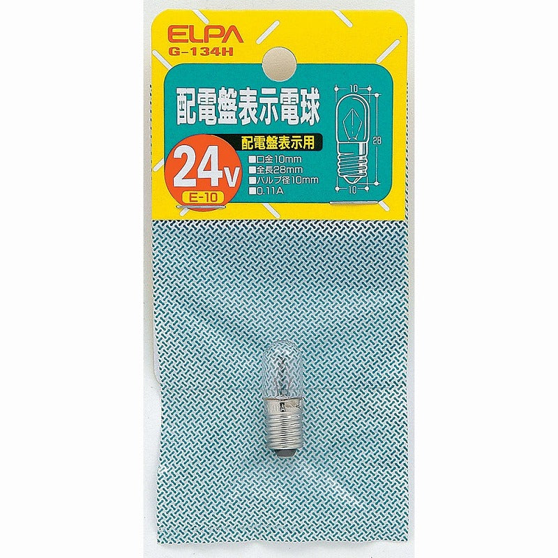 朝日電器（ELPA）　配電盤表示電球 24V E10　クリア　【品番：G-134H】