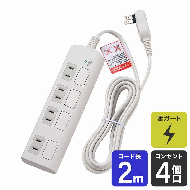 朝日電器（ELPA）　フラットスイッチ付タップ 4個口 2m　ホワイト　【品番：WBS-LS402F（W）】