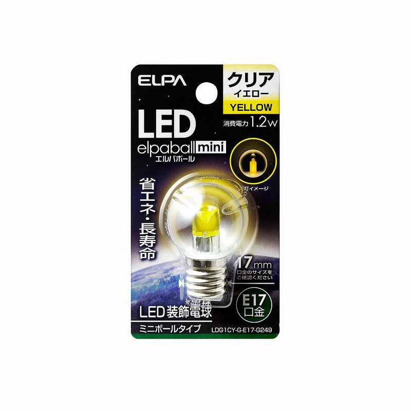 朝日電器（ELPA）　ミニボールタイプLED装飾電球 E17　クリアイエロー　【品番：LDG1CY-G-E17-G249】