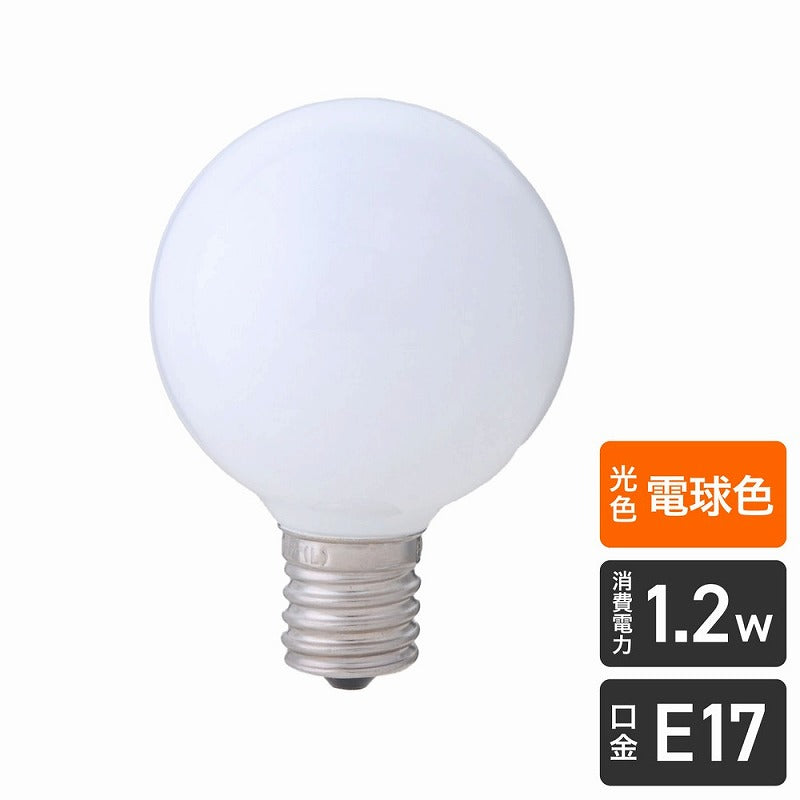 【在庫処分】朝日電器（ELPA）　ミニボールタイプLED電球 E17　電球色　【品番：LDG1L-G-E17-G261】
