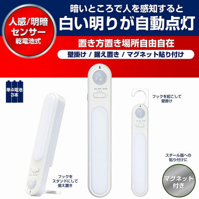 朝日電器（ELPA）　LEDセンサー付ライト 乾電池タイプ 　【品番：PM-L261】