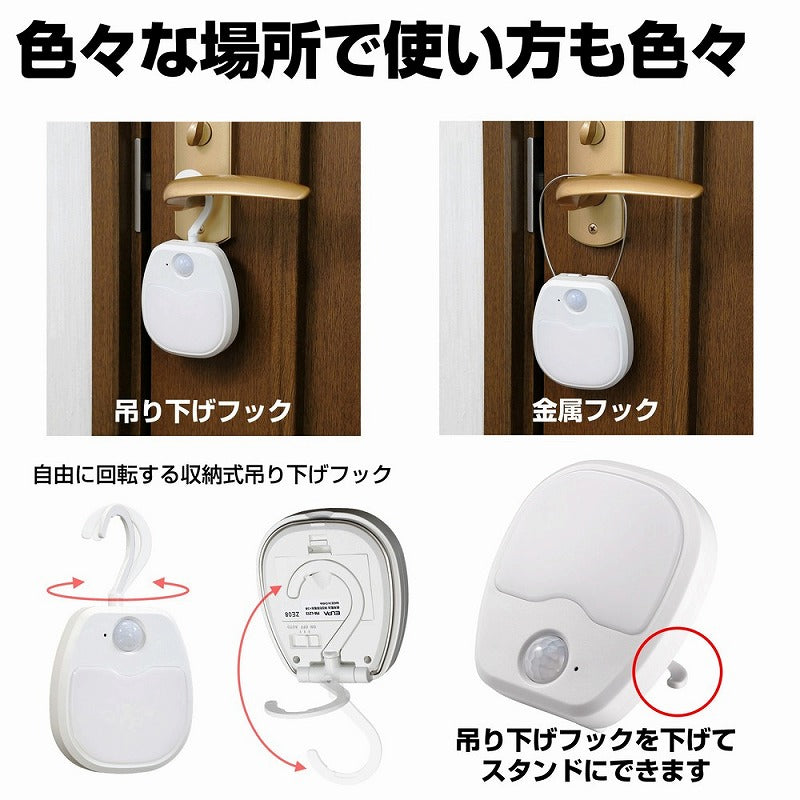 朝日電器（ELPA）　LEDセンサー付ライト 乾電池タイプ 　【品番：PM-L213】