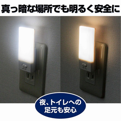 朝日電器（ELPA）　LEDセンサー付ライト コンセント差込タイプ　白色/電球色　【品番：PM-L104】