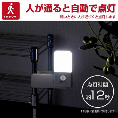 朝日電器（ELPA）　LEDセンサー付ライト 乾電池タイプ　【品番：PM-LCP01】