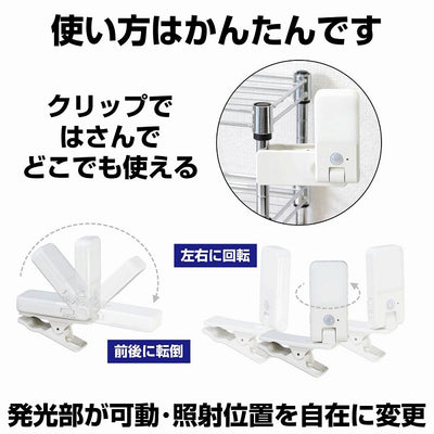 朝日電器（ELPA）　LEDセンサー付ライト 乾電池タイプ　【品番：PM-LCP01】
