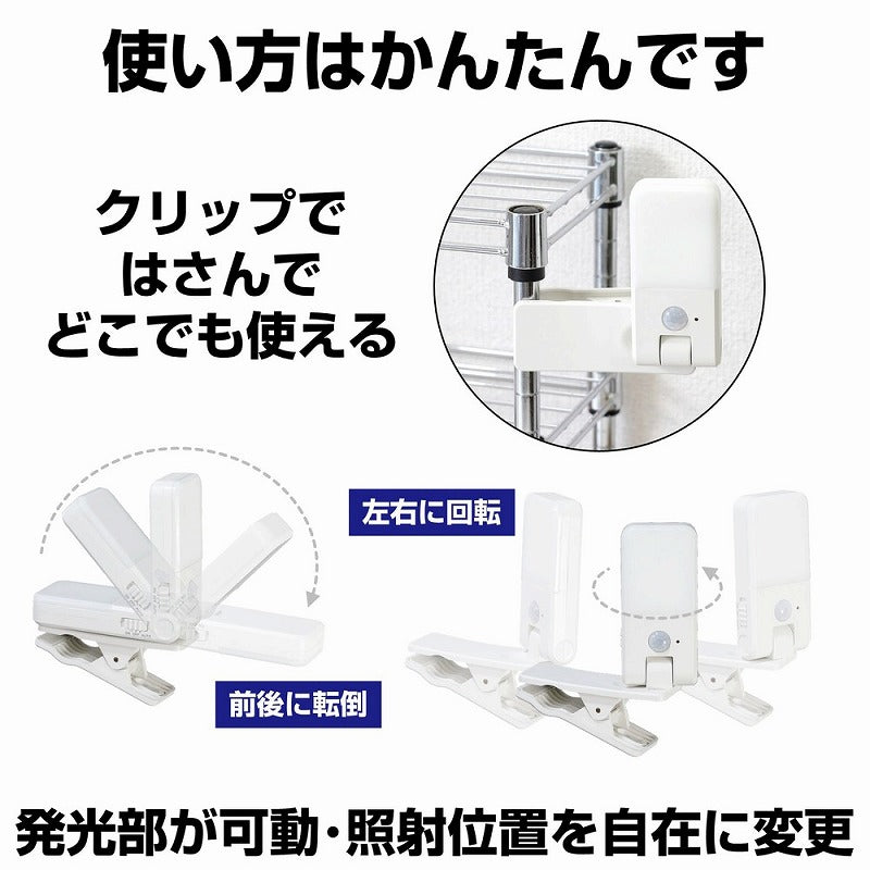朝日電器（ELPA）　LEDセンサー付ライト 乾電池タイプ　【品番：PM-LCP01】