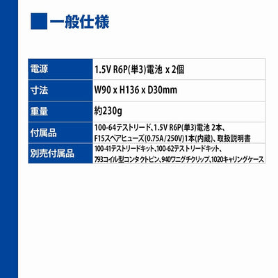 朝日電器（ELPA）　アナログマルチテスター　【品番：KF-23】