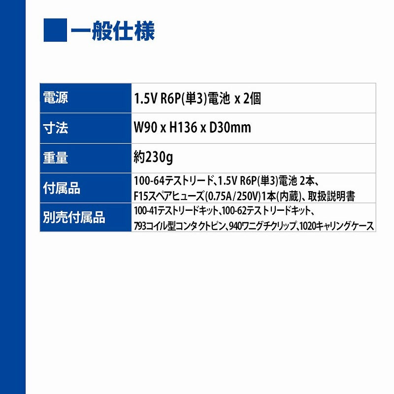 朝日電器（ELPA）　アナログマルチテスター　【品番：KF-23】