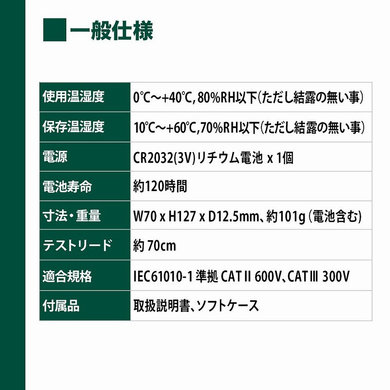 【メール便対応】朝日電器（ELPA）　デジタルマルチテスター　【品番：M-03FBM】