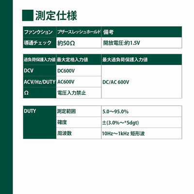 【メール便対応】朝日電器（ELPA）　デジタルマルチテスター　【品番：M-03FBM】