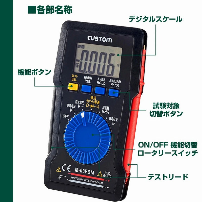 【メール便対応】朝日電器（ELPA）　デジタルマルチテスター　【品番：M-03FBM】