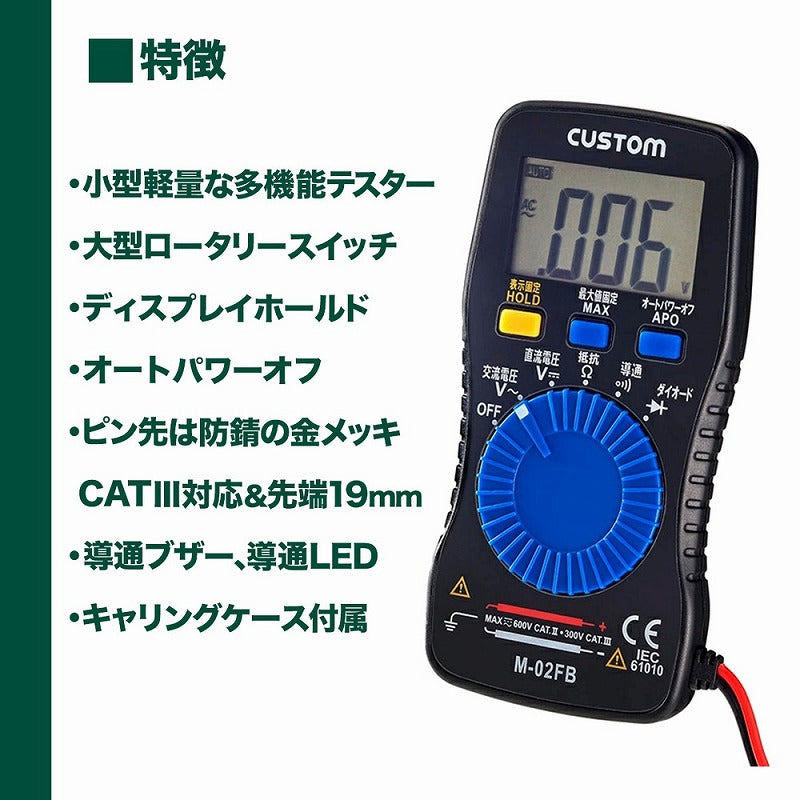 【メール便対応】朝日電器（ELPA）　デジタルマルチテスター　【品番：M-02FB】