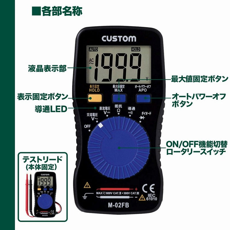 【メール便対応】朝日電器（ELPA）　デジタルマルチテスター　【品番：M-02FB】