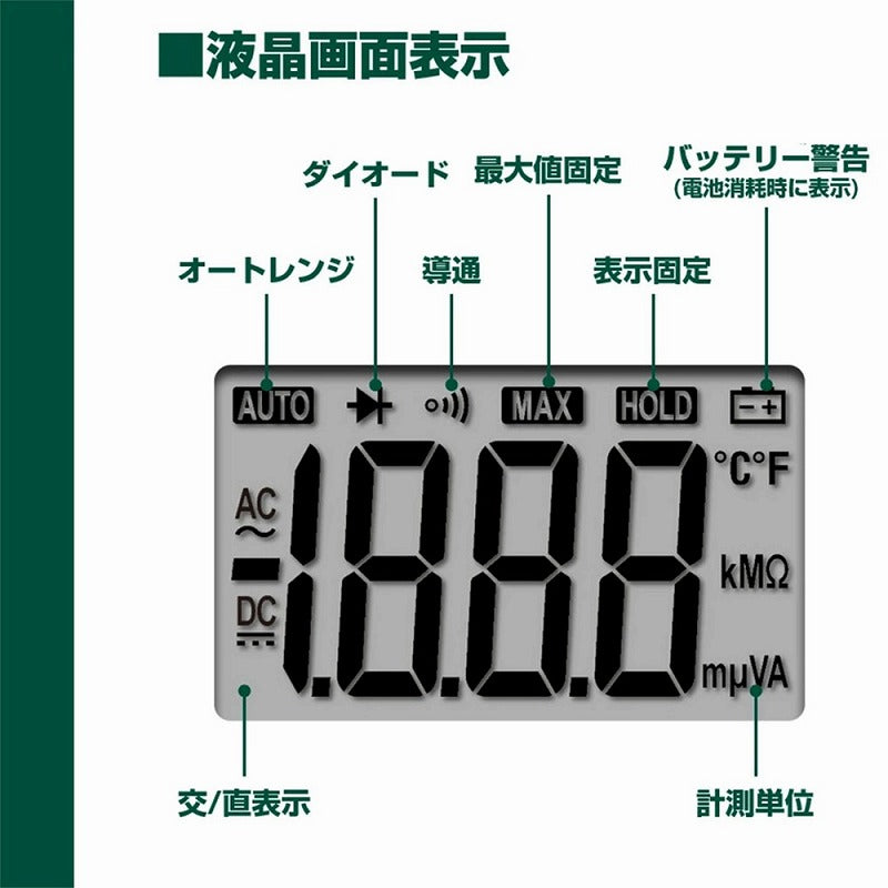 【メール便対応】朝日電器（ELPA）　デジタルマルチテスター　【品番：M-02FB】