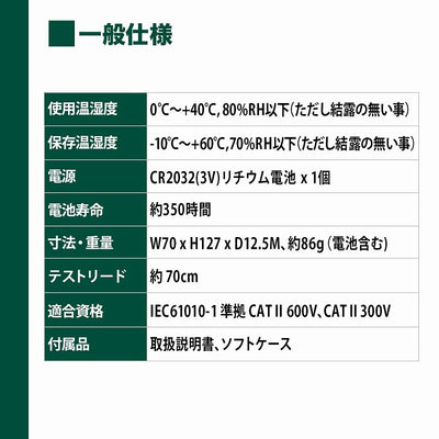 【メール便対応】朝日電器（ELPA）　デジタルマルチテスター　【品番：M-01FB】