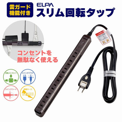 朝日電器（ELPA）　耐雷スリム回転タップ 7個口 2m　木目　【品番：WBS-SL702SB（WD）】