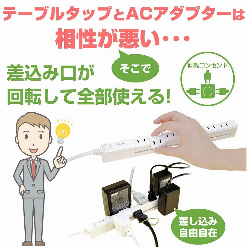 朝日電器（ELPA）　耐雷スリム回転タップ 7個口 2m　ホワイト　【品番：WBS-SL702SB（W）】