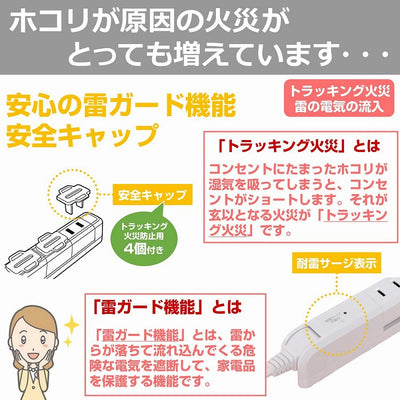朝日電器（ELPA）　耐雷スリム回転タップ 7個口 2m　ホワイト　【品番：WBS-SL702SB（W）】