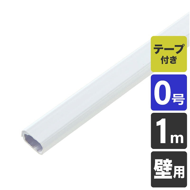 朝日電器（ELPA）　壁用切れるモール ミニ 1m　ホワイト　【品番：MH-CT01H（W）】