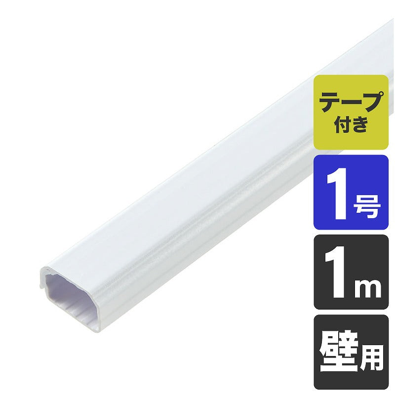 朝日電器（ELPA）　壁用切れるモール 1号 1m　ホワイト　【品番：MH-CT11H（W）】