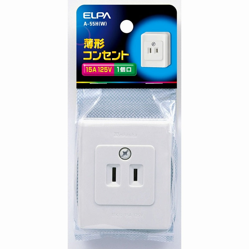 【メール便対応】朝日電器（ELPA）　薄型コンセント　【品番：A-55H（W）】