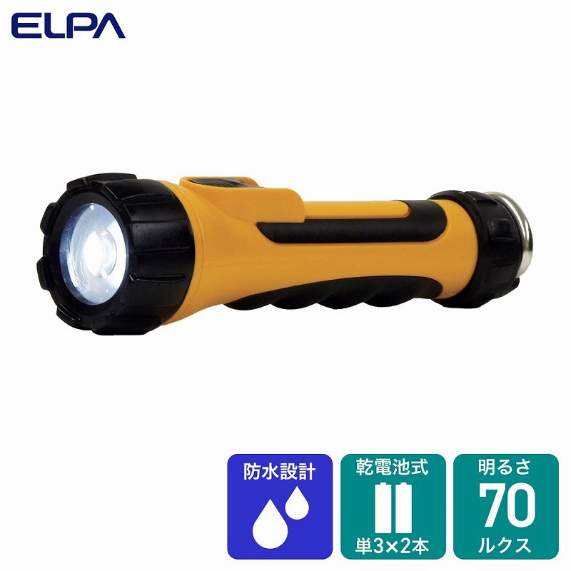 朝日電器（ELPA）　LEDラバーライト　【品番：DOP-LR302】