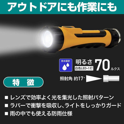 朝日電器（ELPA）　LEDラバーライト　【品番：DOP-LR302】