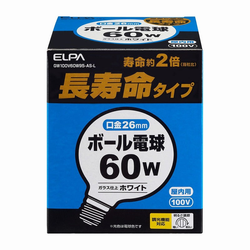 朝日電器（ELPA）　ボール電球 長寿命タイプ 60W E26　ホワイト 　【品番：GW100V60W95-AS-L】