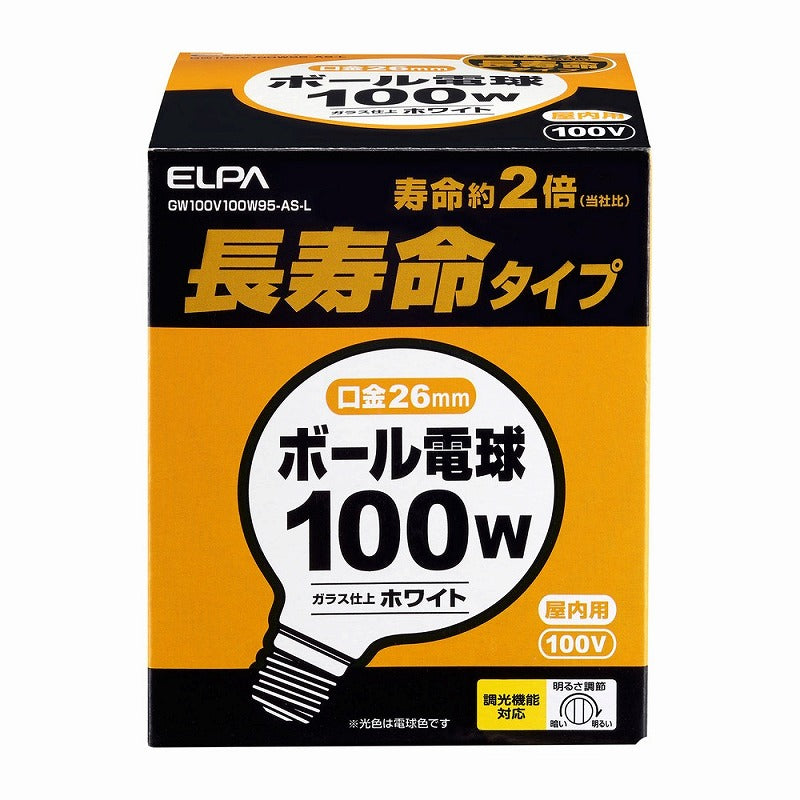 朝日電器（ELPA）　ボール電球 長寿命タイプ 100W E26　ホワイト　【品番：GW100V100W95-AS-L】