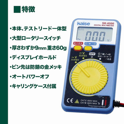 【メール便対応】朝日電器（ELPA）　デジタルマルチテスター　【品番：SK-6500】