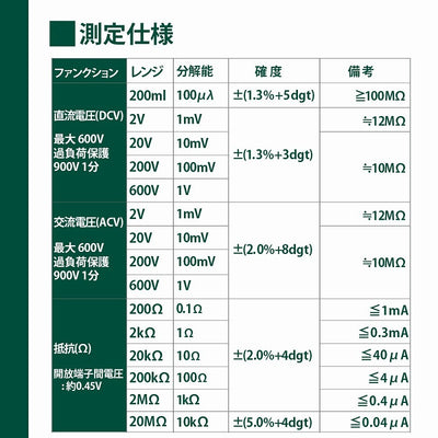 【メール便対応】朝日電器（ELPA）　デジタルマルチテスター　【品番：SK-6500】