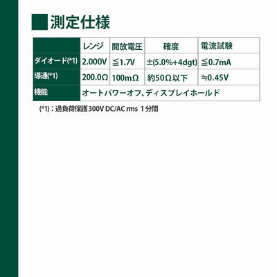 【メール便対応】朝日電器（ELPA）　デジタルマルチテスター　【品番：SK-6500】