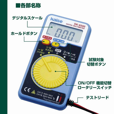 【メール便対応】朝日電器（ELPA）　デジタルマルチテスター　【品番：SK-6500】