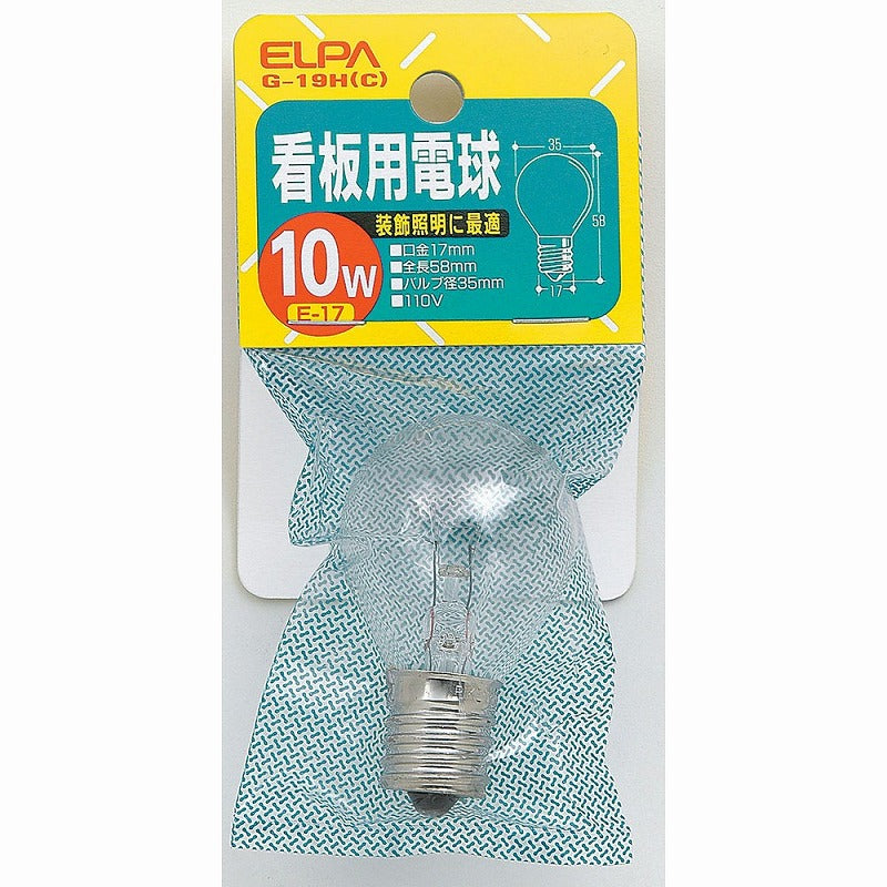 朝日電器（ELPA）　看板用電球 10W E17　クリア　【品番：G-19H】