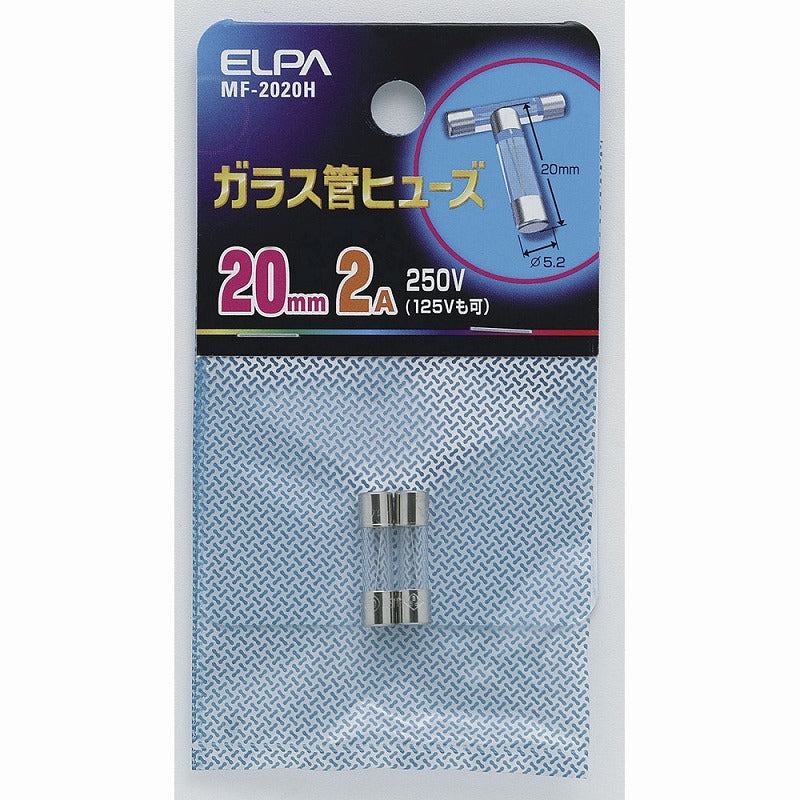 朝日電器（ELPA）　ガラス管ヒューズ 20mm 250V 2A　【品番：MF-2020H】