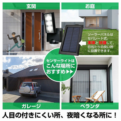 朝日電器（ELPA）　防雨センサーライト（ソーラー発電式） 　【品番：ESL-311SL】